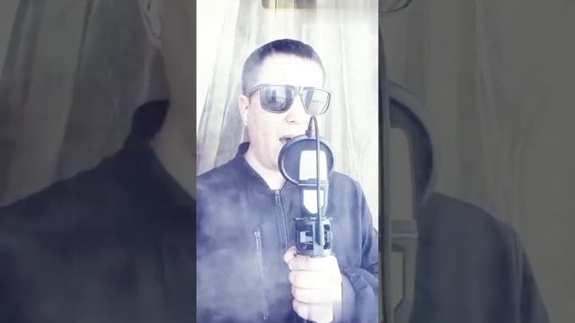 Просто дым попал в глаза - Молодость в нутри.(Cover.В.Я.П.)
