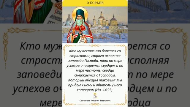 Святитель Феофан Затворник