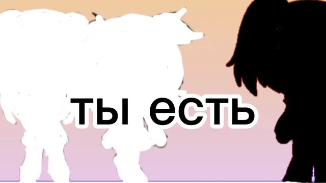 ведьм у нас сжигают #гача лайф/хороший Ясик😈/ #видео моё