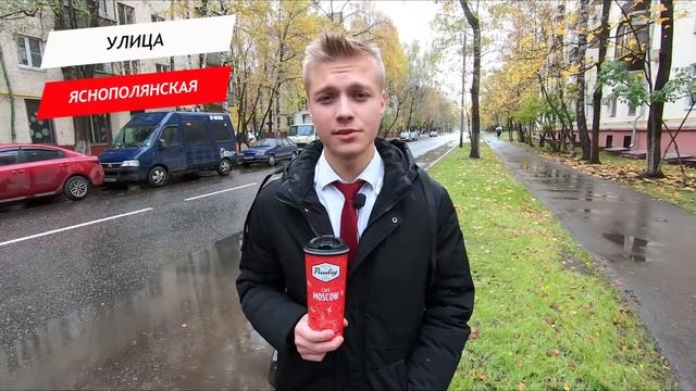 Яснополянская улица
