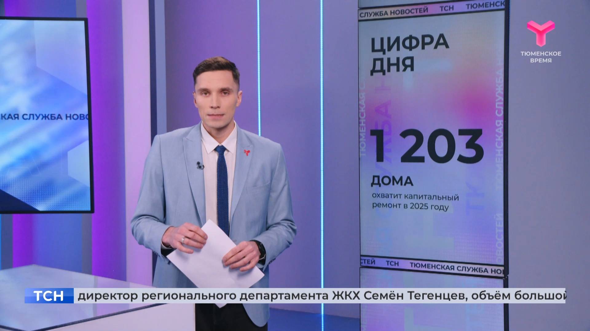 Капитальный ремонт в Тюменской области