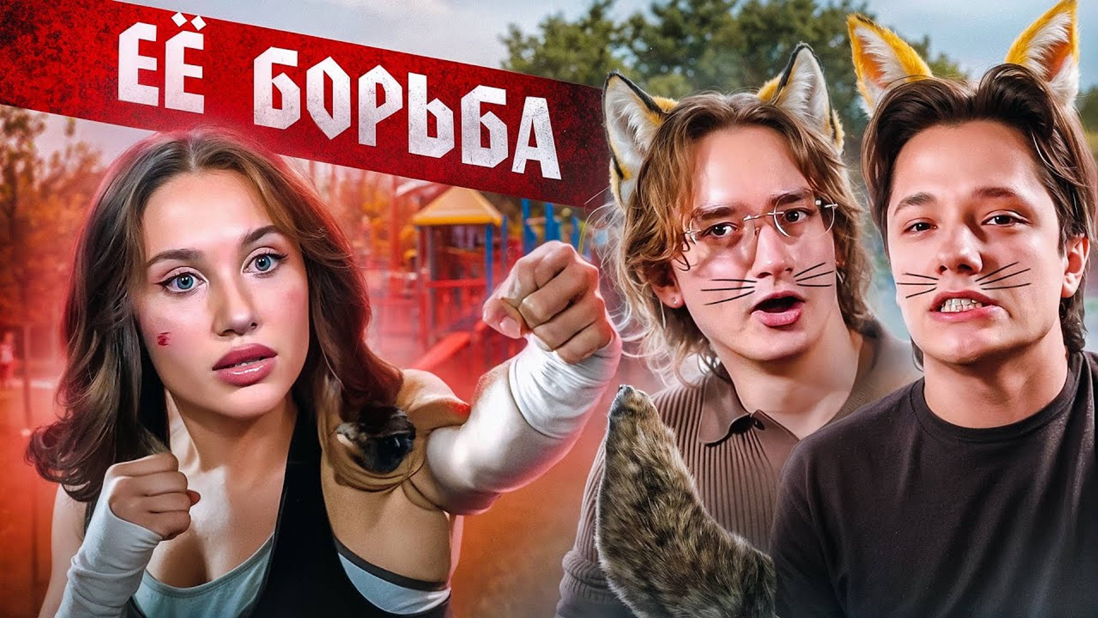 MIA BOYKA ОБЪЯВИЛА ВОЙНУ КВАДРОБЕРАМ