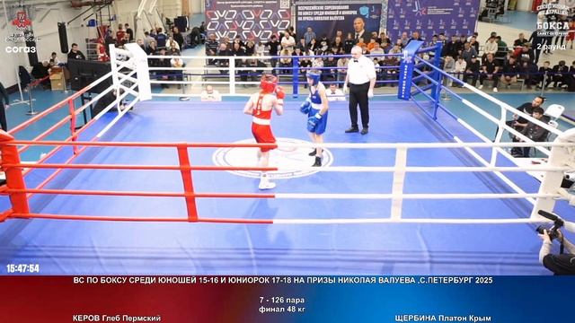 126 финал 48 кг КЕРОВ Глеб Пермский ЩЕРБИНА Платон Крым