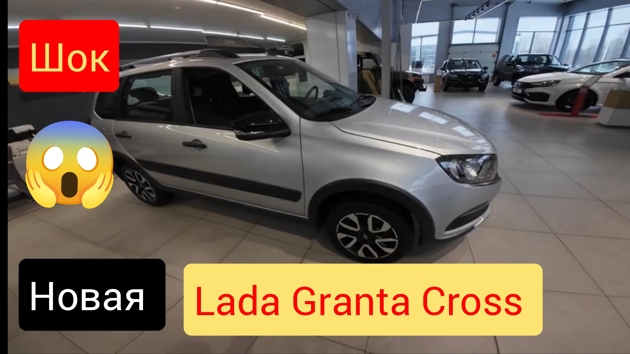 Смотрим новую Lada Granta Cross в цвете платина