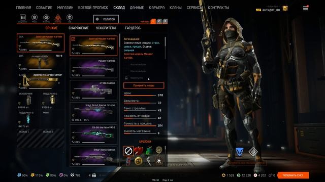 WARFACE. Ну всё, теперь будем тащить)