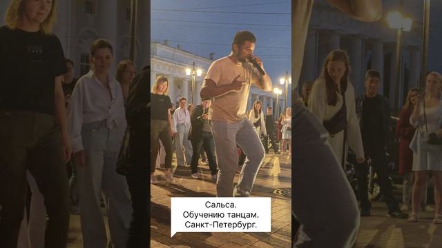 Сальса. Обучению танцам. Санкт-Петербург. #спб #Питер #отдых #танцы