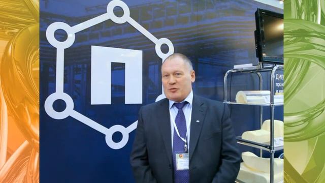 Евгений Муранов (ООО УК Завод Полиолов, Россия, Москва) о 5-ой выставке Полиуретанэкс - 2013