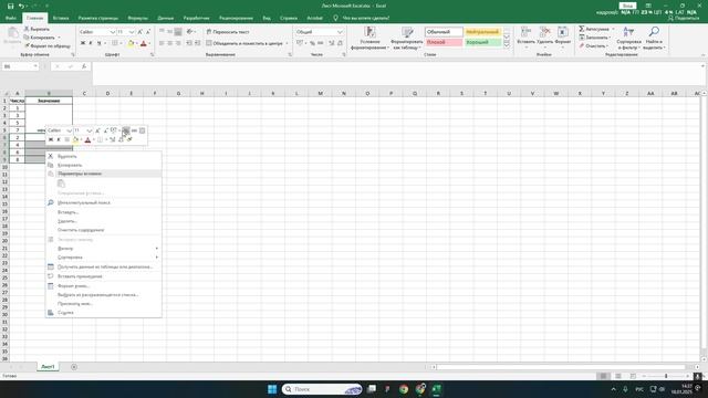 Как объединить ячейки в excel