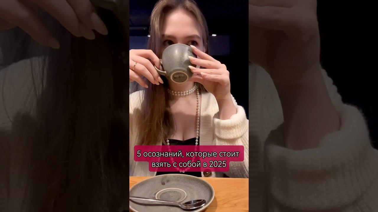 осознания за 2024