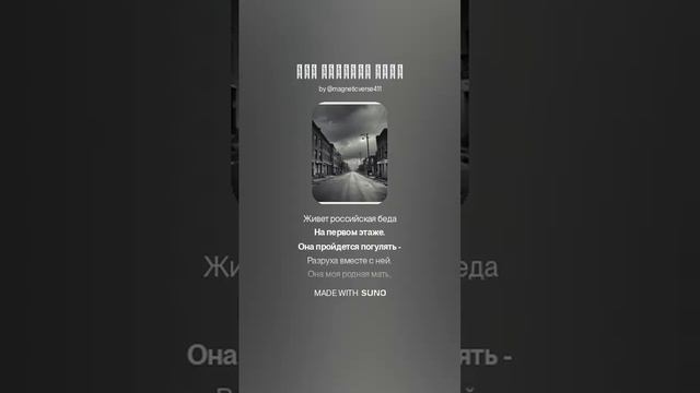 Там холодно душе