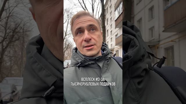 Счастье от дорогих подарков