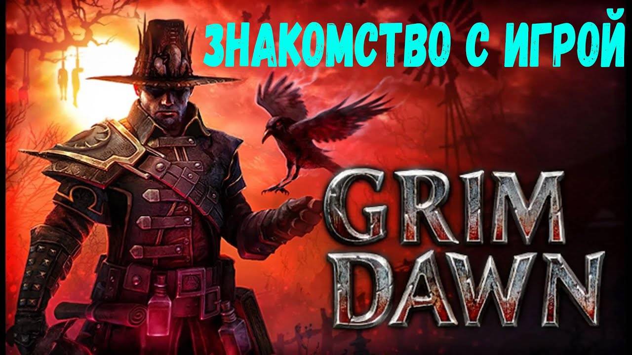 Grim Dawn