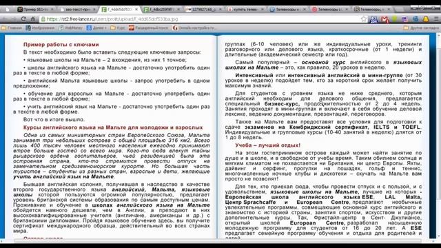 Копирайтинг «Погружение с нуля до результата»   Урок 4