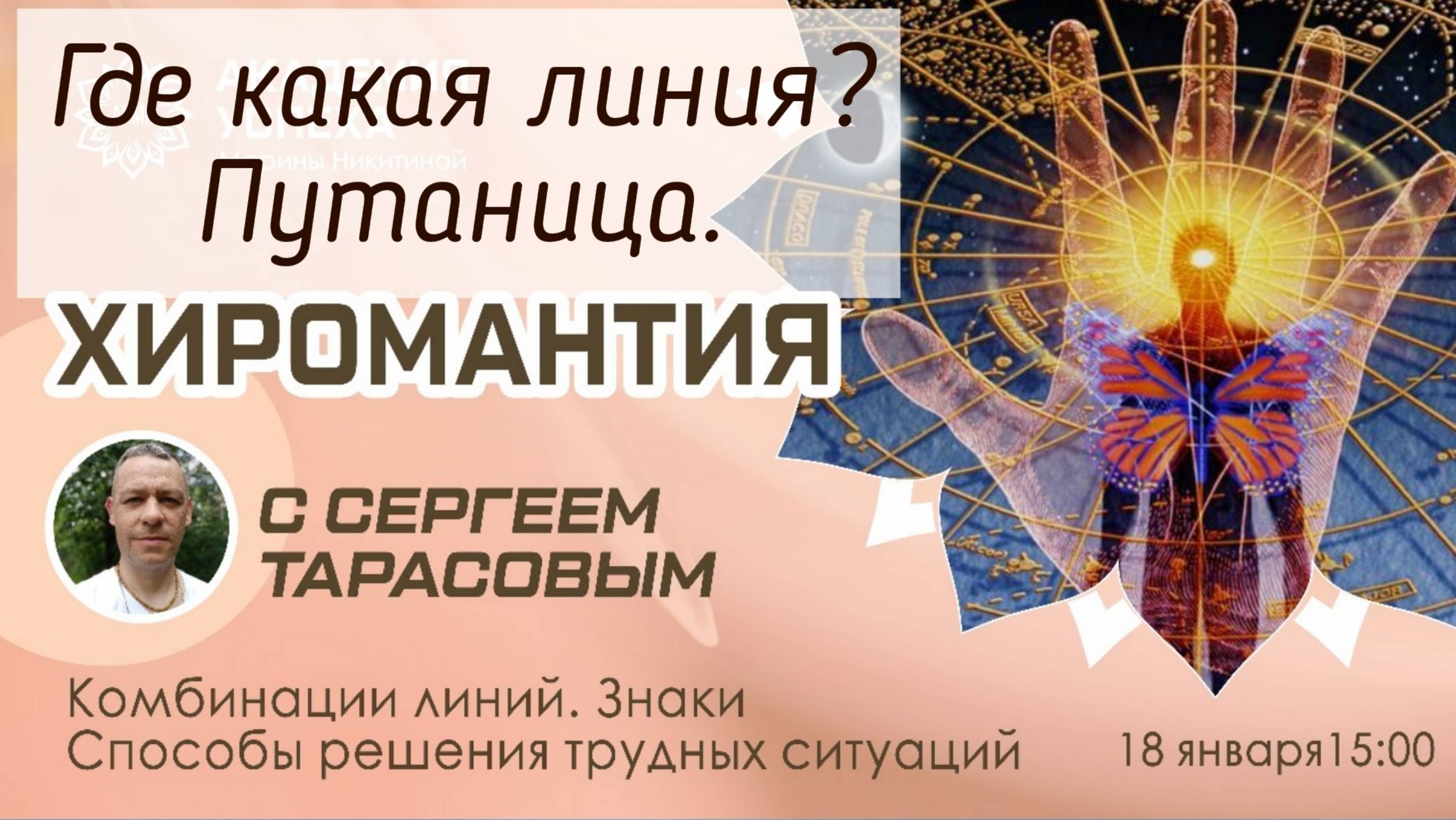 Где какая линия. Путаница