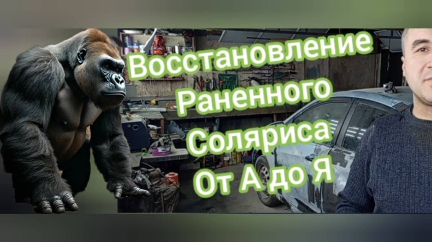 Восстановление Раненного соляриса🚨