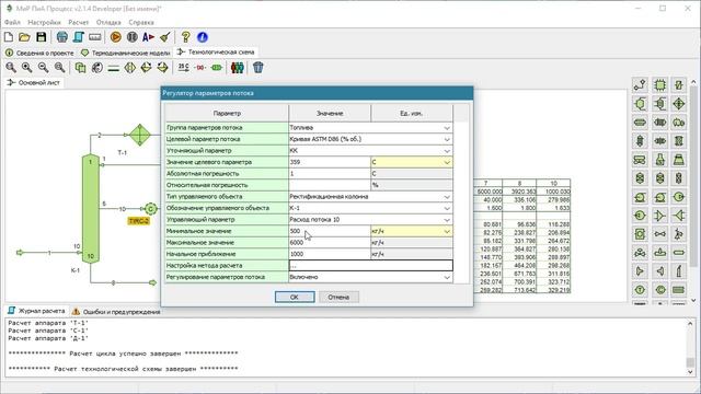 012.Автоматический подбор режима работы атмосферной колонны