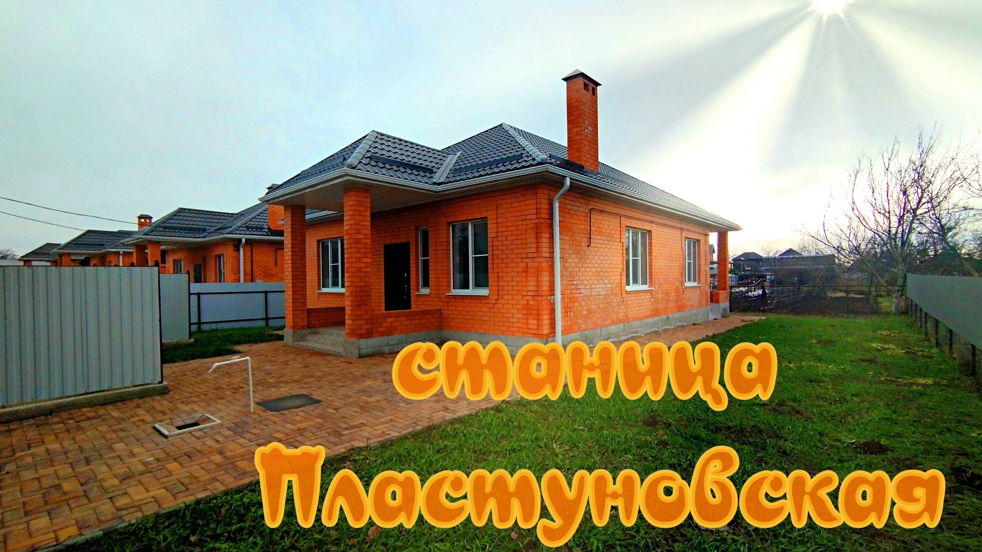 Дом с ремонтом и большой гостиной в станице Пластуновская