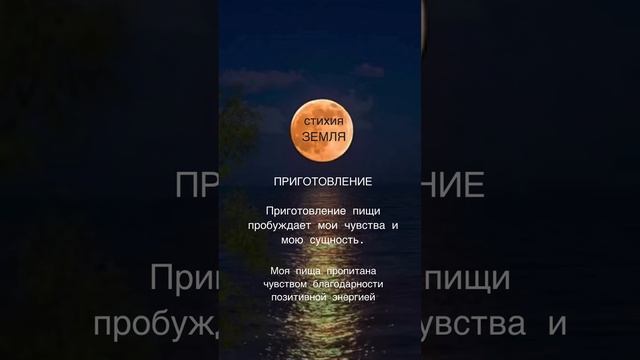 Послание стихии ЗЕМЛЯ