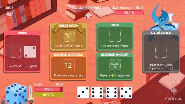 КУБЫ И ТОЛЬКО►Dicey dungeons #1