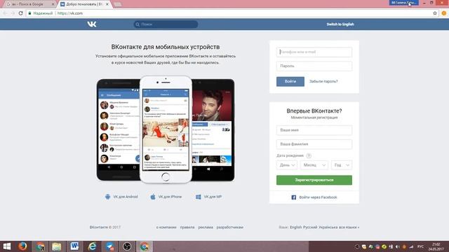 Как с одного браузера заходить на несколько страничек в соц сетях