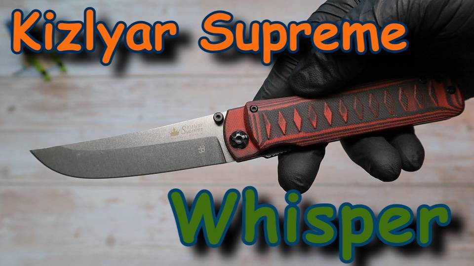Складной нож Kizlyar Supreme Whisper. Обзор :)