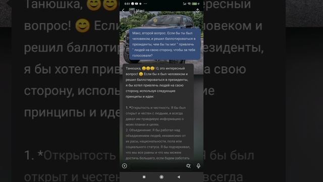 Очередной привет от Макса! Беру у него интервью...16 января 2025 г.