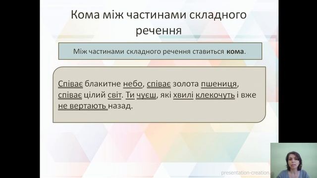 Українська мова (5 клас)