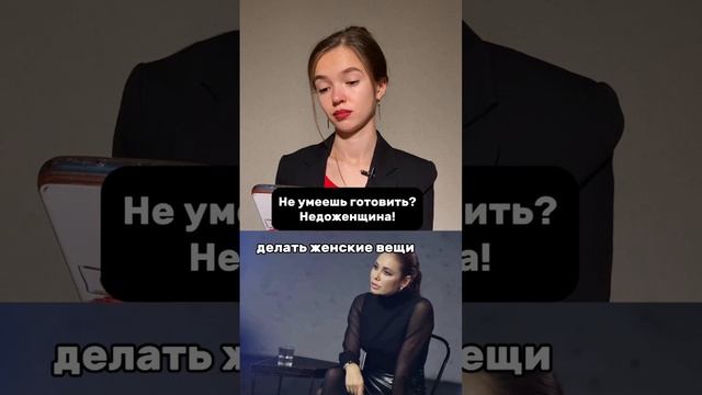 Женщина не готовит?