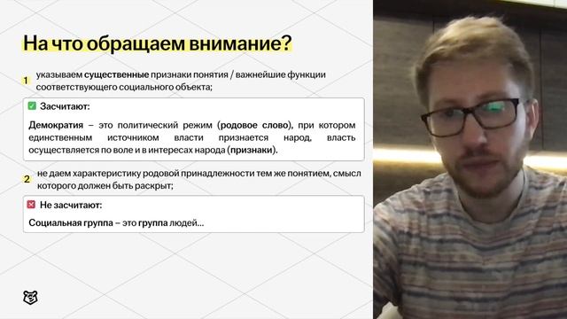 Марафон по заданию №1 I Обществознание ОГЭ | Умскул