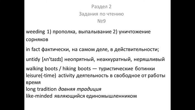 готовимся к ОГЭ 2019 английский язык. Раздел 2