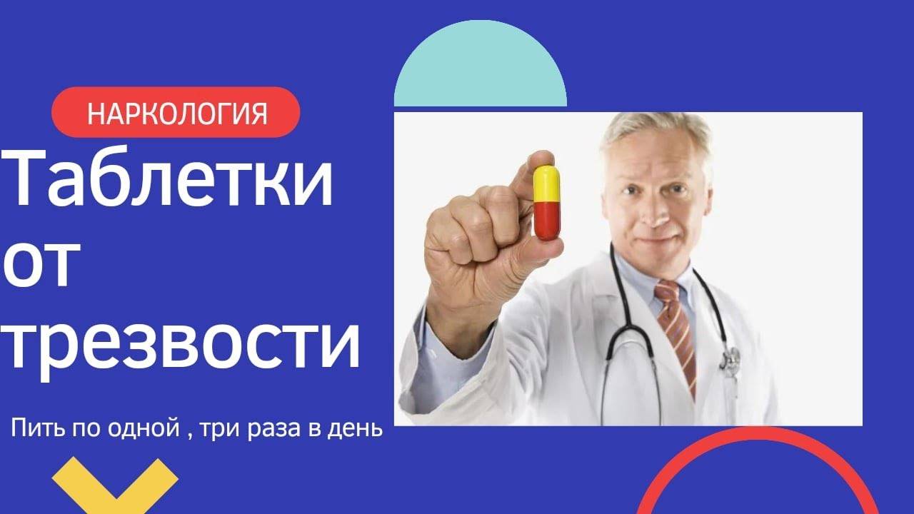 #2 Трезвый - неизлечимо болен? Лечить алкоголизм или трезвость? Как бросить пить. Метод Шичко