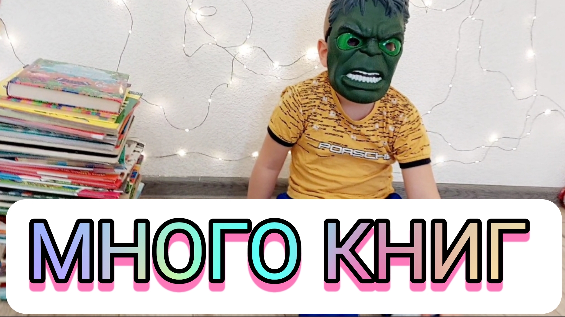 Книги для детей