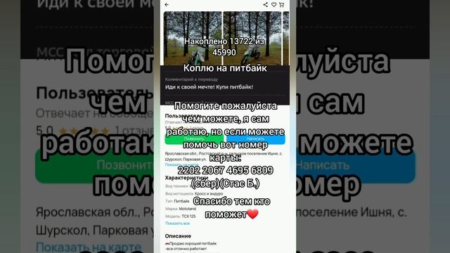 спасибо тем кто поможет❤