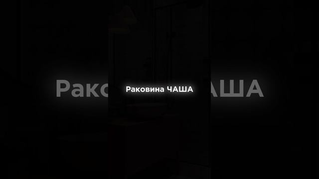 Дизайн ванной🔥#дизайнванной #ванная #дизайнинтерьера #интерьер #дизайн #ваннаякомната #ремонт