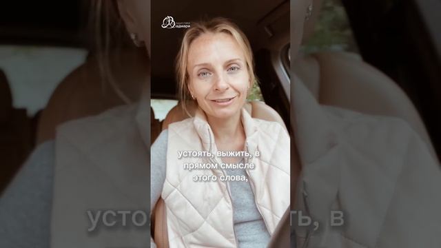 В моменты потрясений, изменений, мобилизации…у вас всегда есть вы и ваши ресурсы