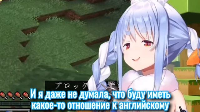 Пекора по фактам высказалась про английский язык! [Hololive/RU Sub]