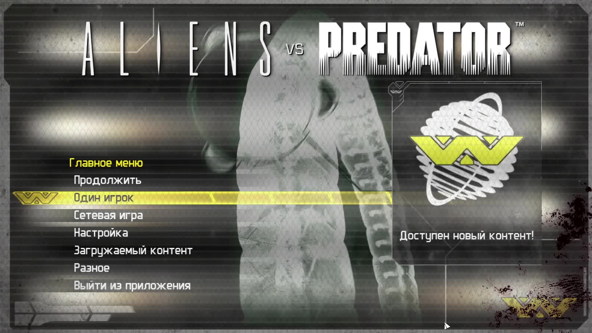 Прохождение игры Aliens vs. Predator (Стрим) в 2024 # 2