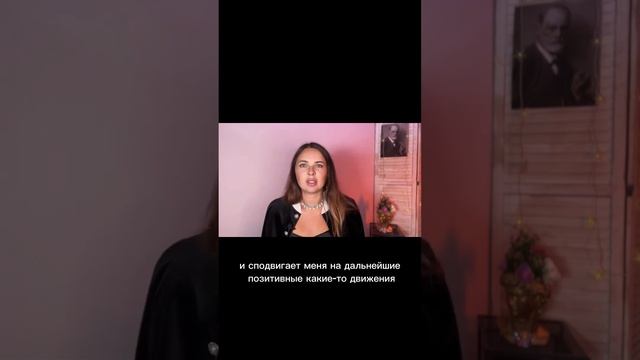 Одна фраза для сотворения своей реальности. Говори себе это каждый день