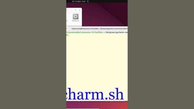 Запуск программ из архива tar gz в Ubuntu
