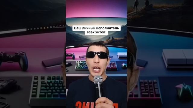 Поддержи подпиской🙏