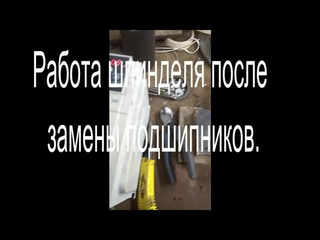 Перемотка, ремонт шпинделя с водяным охлаждением.