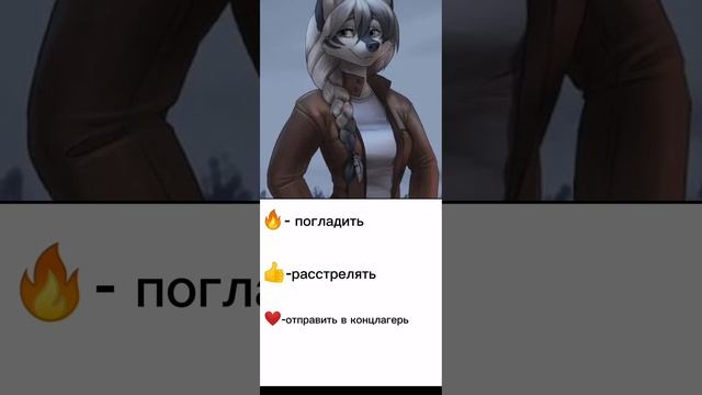 Анти фурри мем