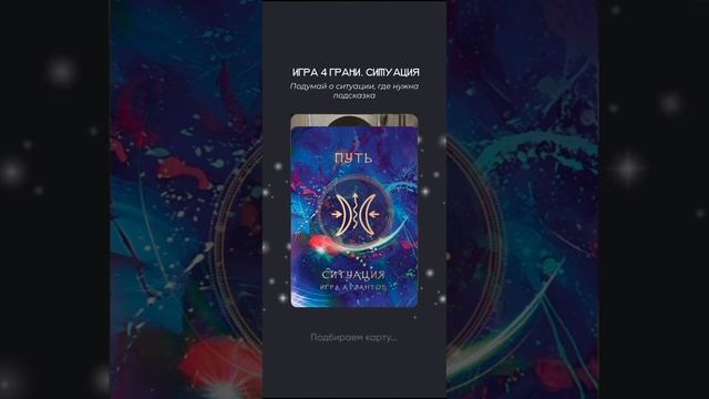 Подсказка от мак карт