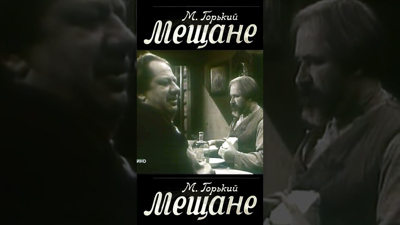 Фрагмент 9 фильма Мещане СССР, 1971 #shortsvideo #shorts #yandex  #кино #фильм #plus.yandex.kz