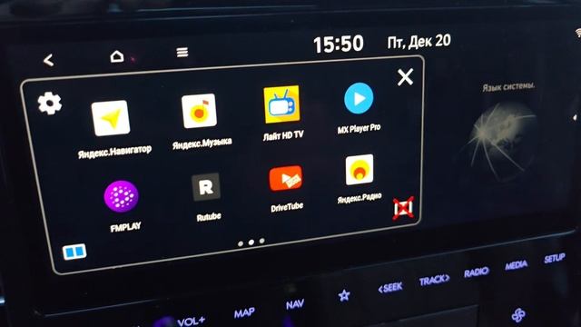 HYUNDAI Staria 
Полная русификацию 🇷🇺

Установи Яндекс навигация карты 
RUTUB 
Онлайн-ТВ
 Радио