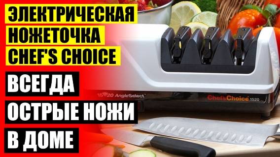 Купить заточные камни для ножей 😎