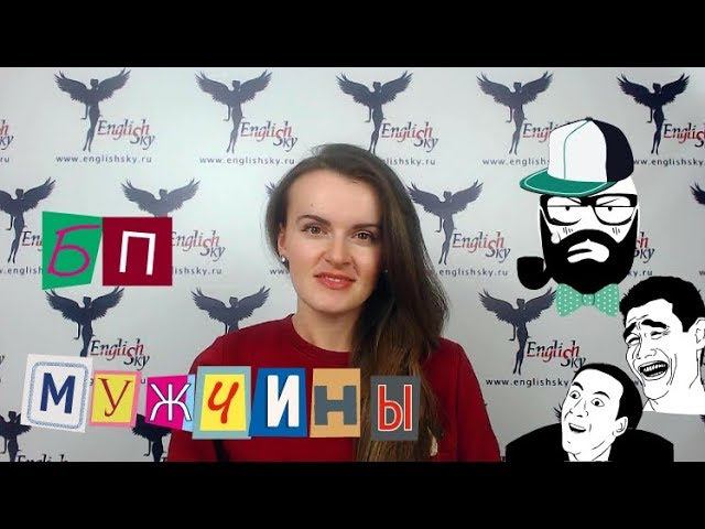 Бортпроводники мужчины: возраст и требования (EnglishSky)