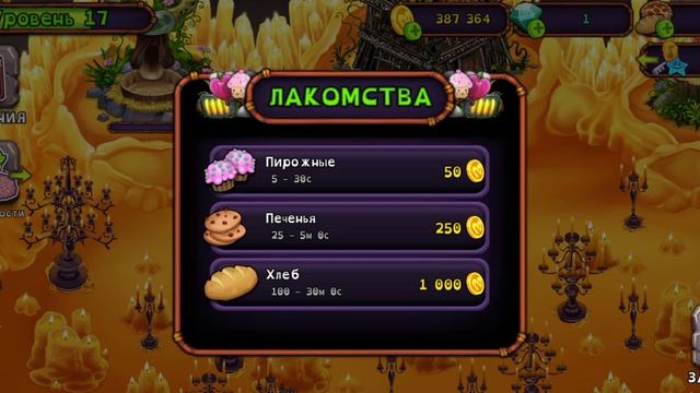 поющие монстры 4ч