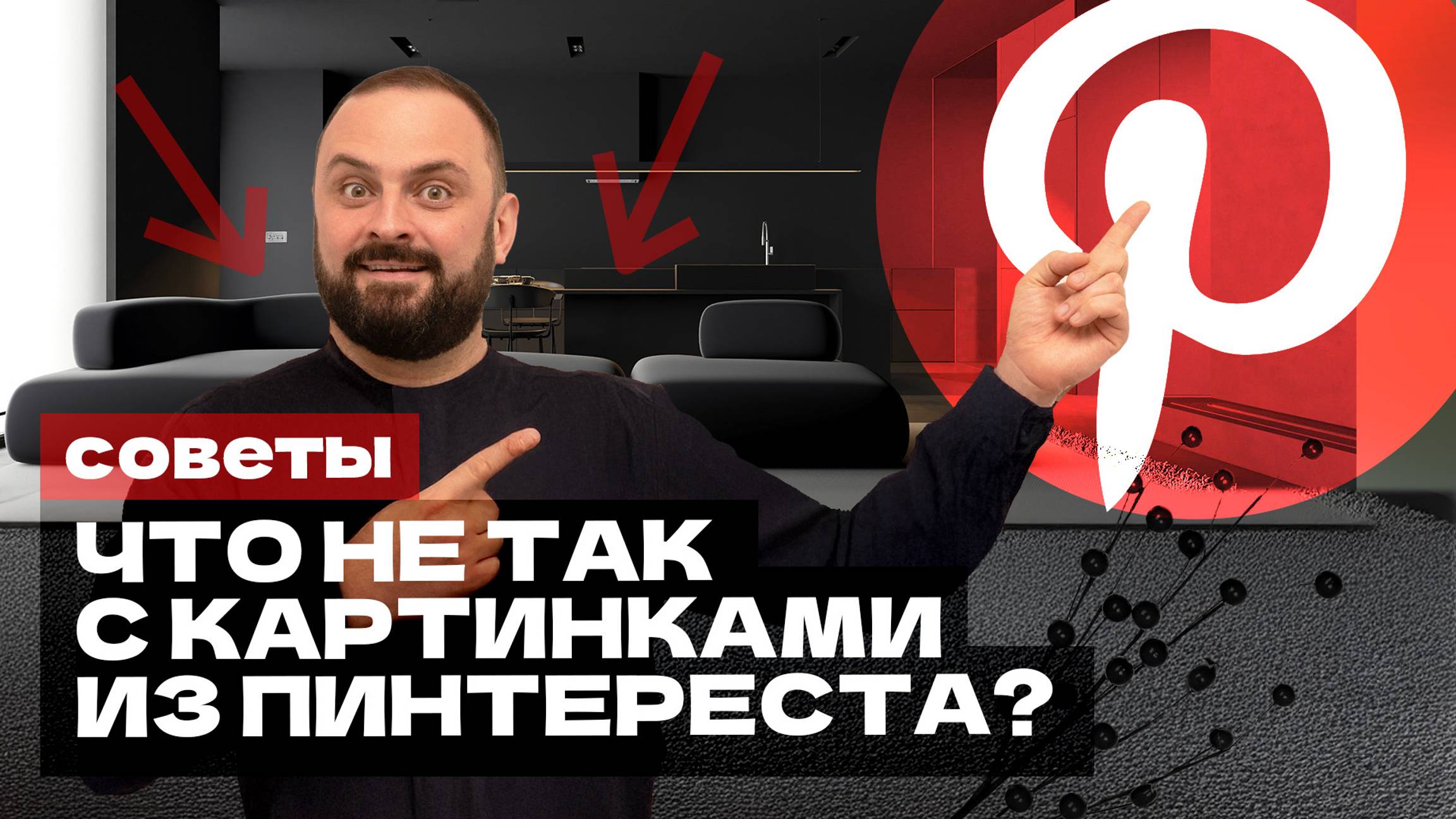 ТОП ошибок при ремонте: когда рендеры расходятся с реальностью | Дизайн интерьера, Карен Карапетян