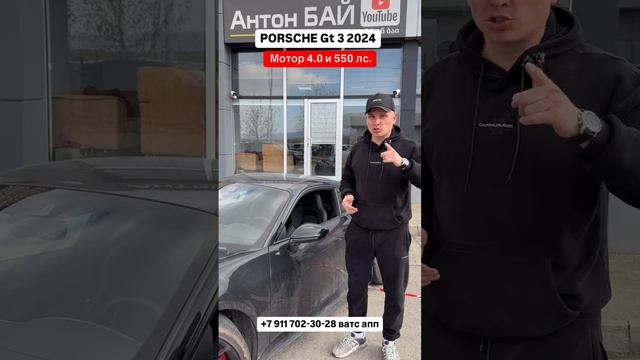 Porsche Gt 3 на 550 л.с. Авто из Грузии! 17.01.25 #автоизГрузии #автоизСША #автоподключ #растаможка